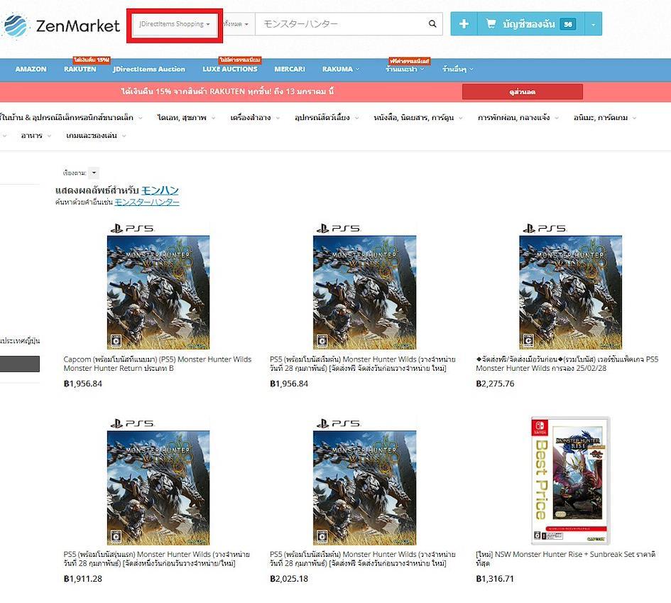 วิธีสั่งของจาก JDirectItems Shopping