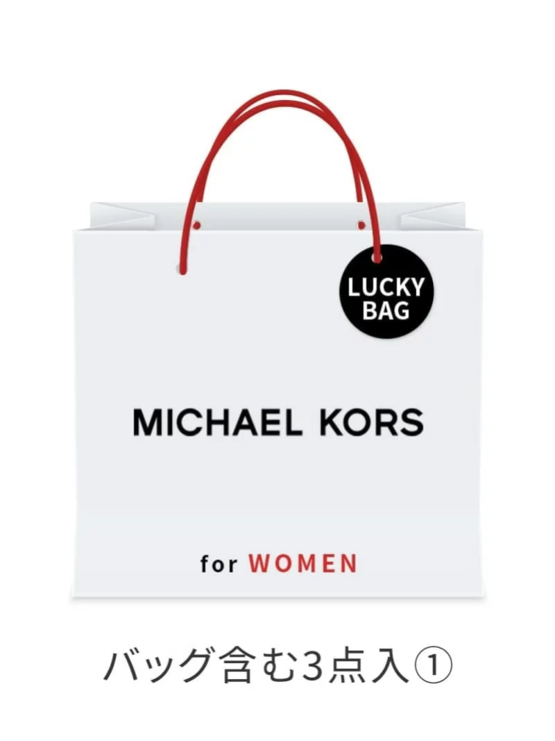 Lucky Bags que puedes encontrar en Japón