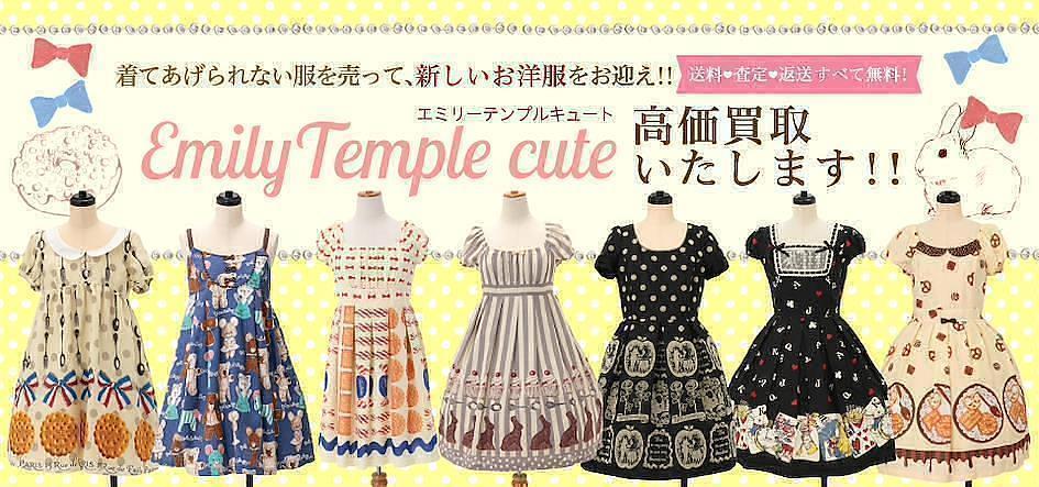 Publicidad de ka marca Emili Temple cute siete vestidos de sus mejores diseños