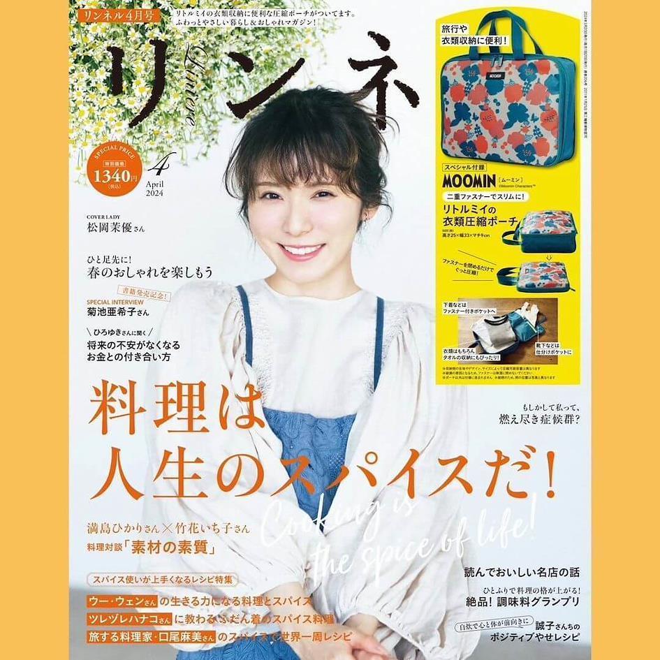 Takarajimasha’s Linen Furoku Magazine