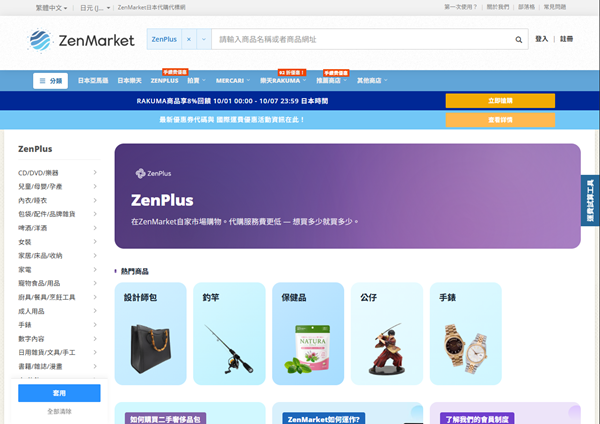 zenplus