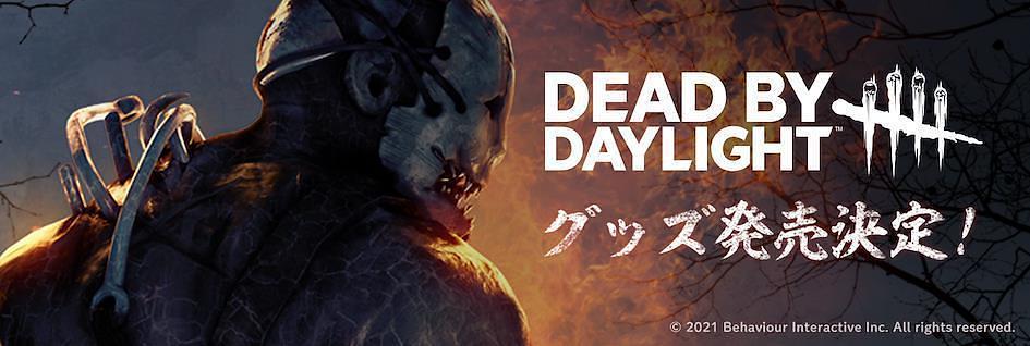 Dead By Daylight周邊