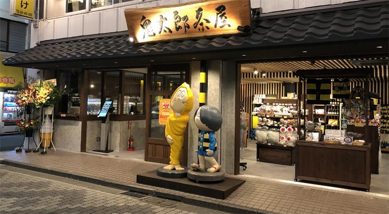Kitaro Tea House
