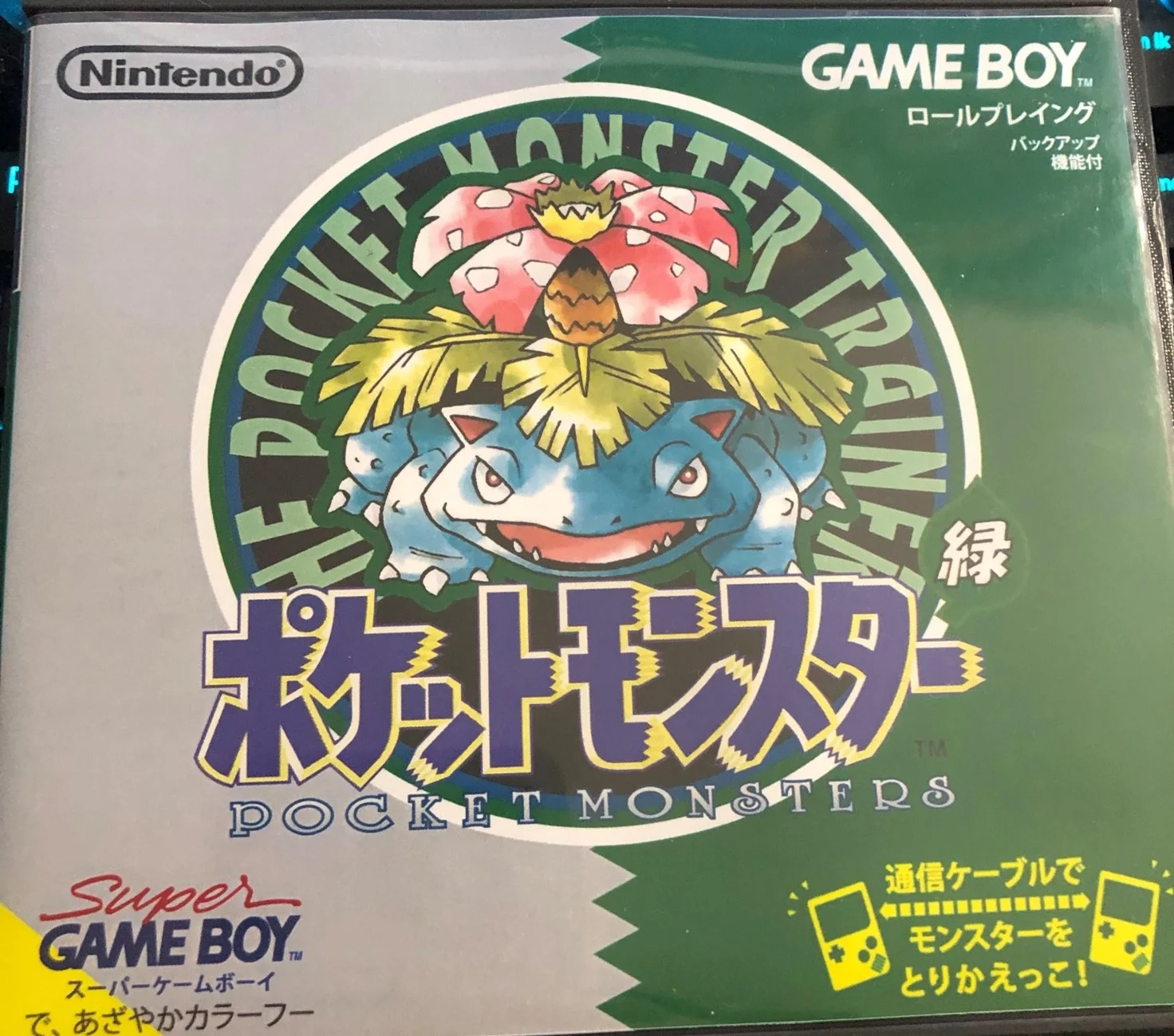 Pok&eacute;mon Verde