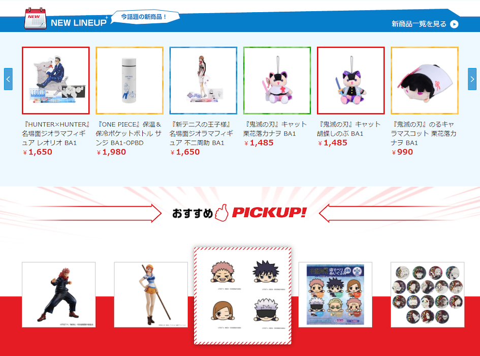 JUMP SHOP代購教學　Jump Character Store　STEP1：搜尋商品