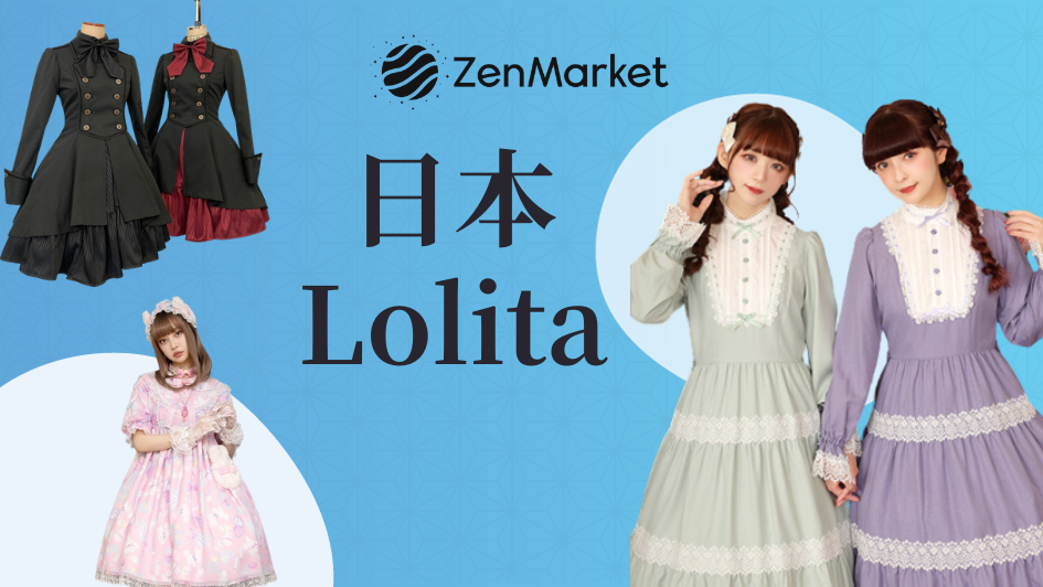 从日本直购Lolita!