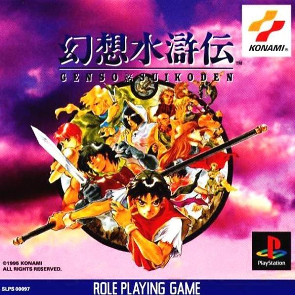 Suikoden 1