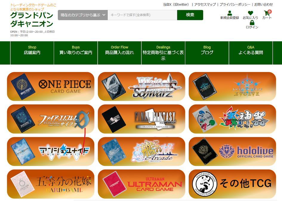 Site de Gurapan - cat&eacute;gories de recherches