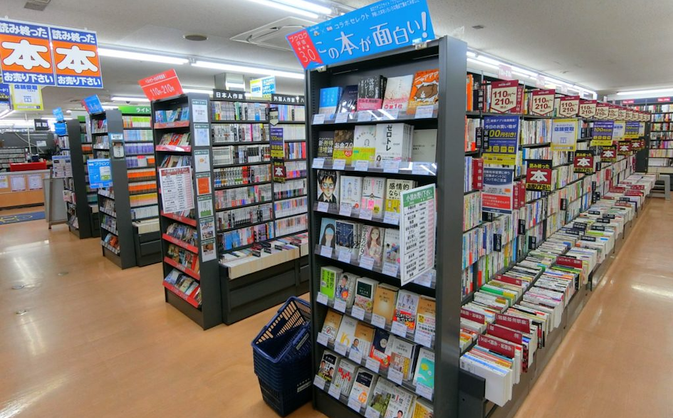 La boutique Book Off Online au Japon