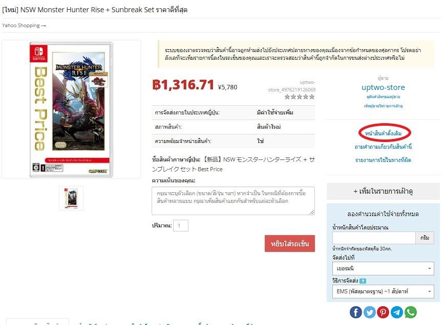 วิธีสั่งของจาก JDirectItems Shopping