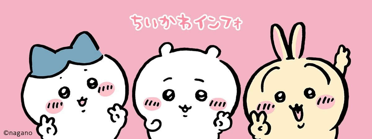 What is Chiikawa?