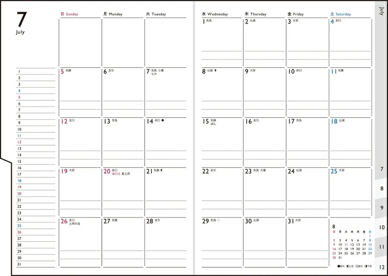 C&oacute;mo comprar Planners Takahashi  desde el extranjero