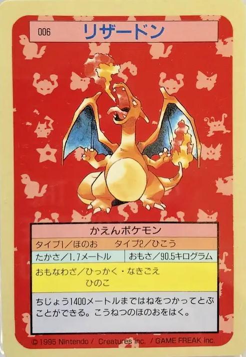 imagem do card Topsun Blue Back Charizard
