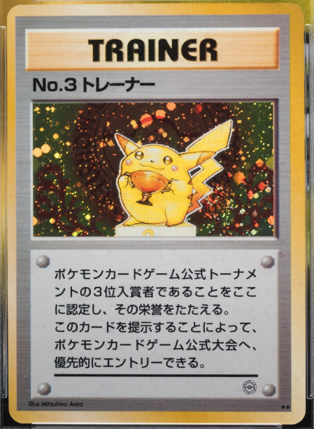 imagem do card Trophy Pikachu No. 3 Trainer (1997)