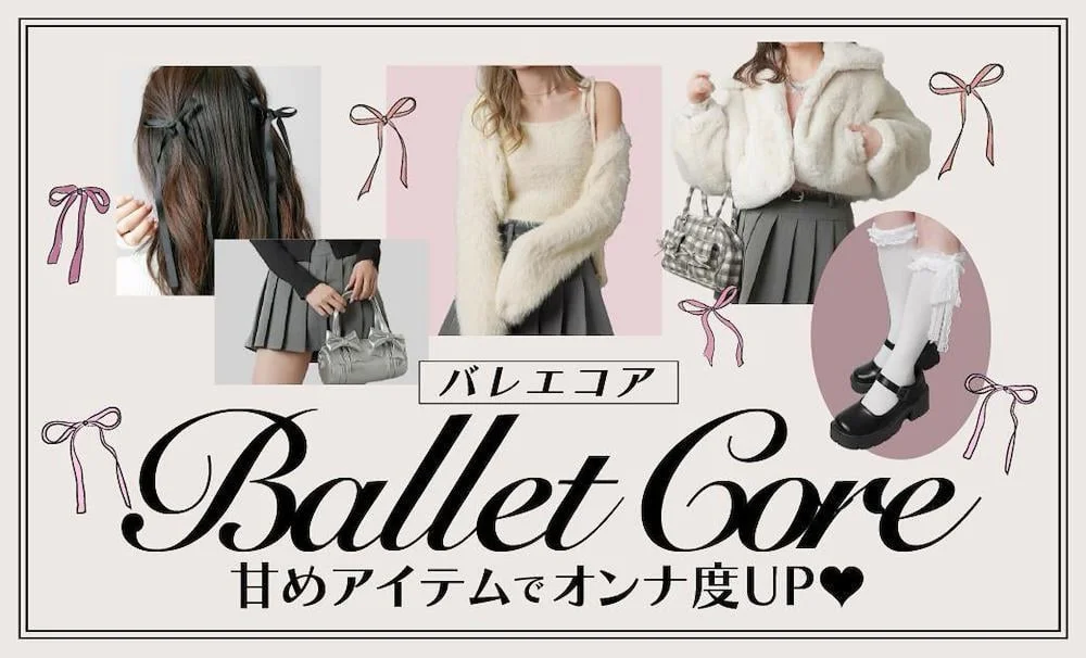 Collage de prendas y accesorios Balletcore: moños, peluche, faldas tableadas y zapatos tipo Mary Jane.