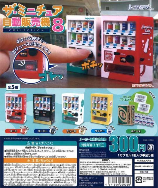 gashapon distributeur