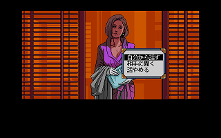 policenauts gameplay
