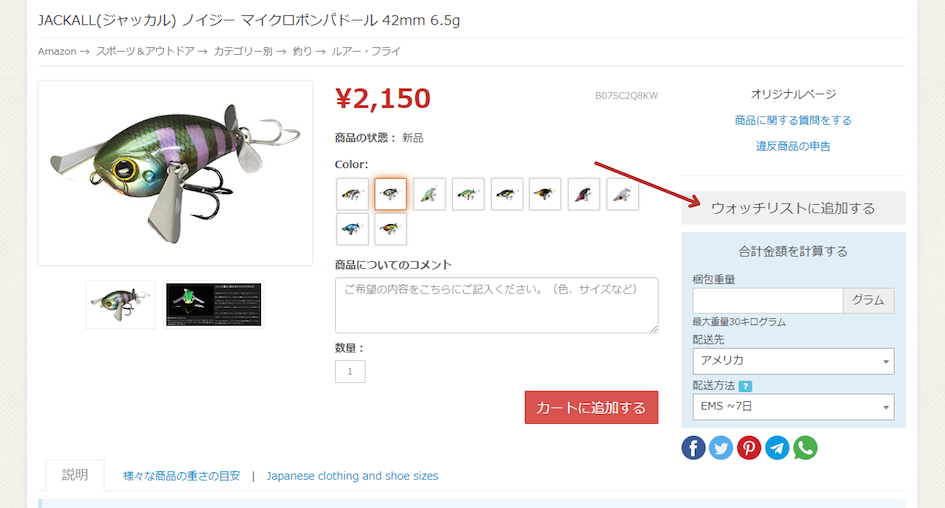 Shopping on Amazon Japan is easy with ZenMarket!