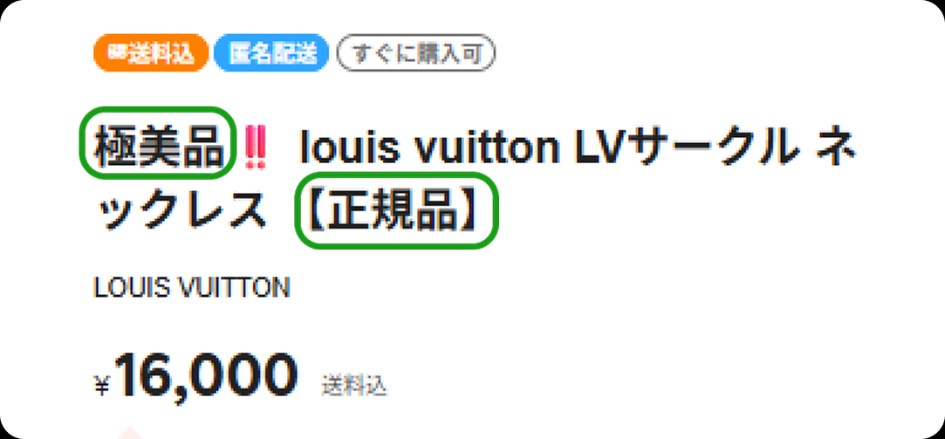an image showing a product listing on an ecommerce website highlighting keywords 