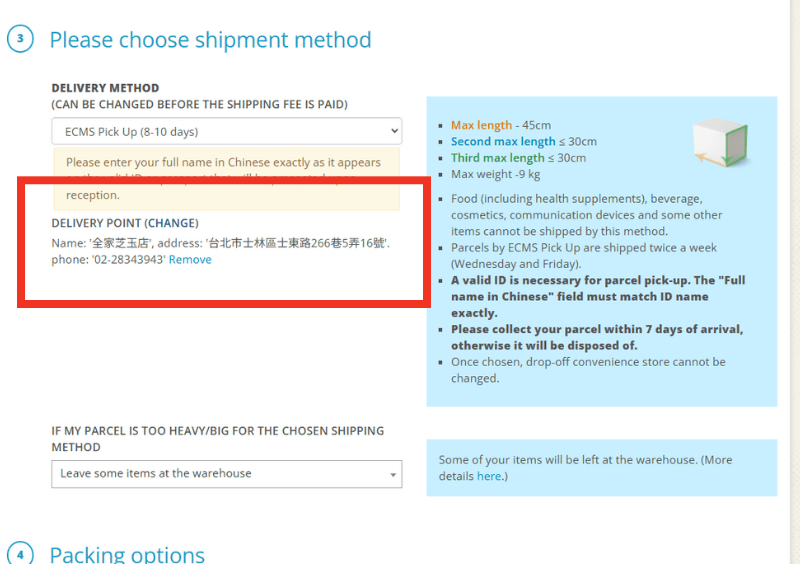 How to Select ECMS Pick-Up (Taiwan Users)