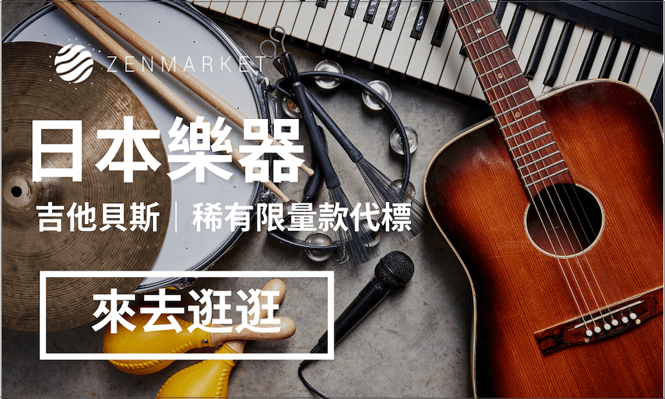 日本樂器 吉他/結他 古典吉他 電吉他 貝斯 效果器 線材周邊｜FENDER ESP PRS 人氣品牌