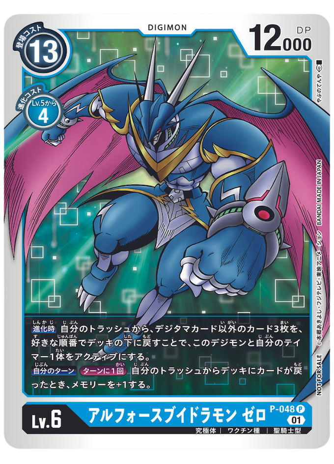 Digimon carte TCG - ZenMarket