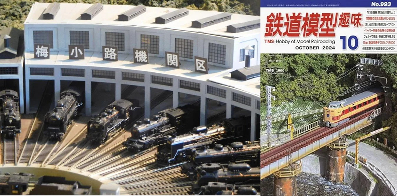 Miniatura de estaci&oacute;n de ferrocarriles antiguos japoneses y modelos de trenes a escala.