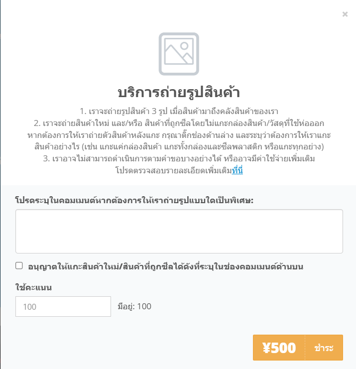 ขั้นตอนการขอใช้บริการถ่ายรูป