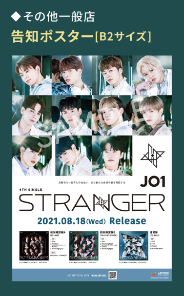 JO1 Stranger Poster