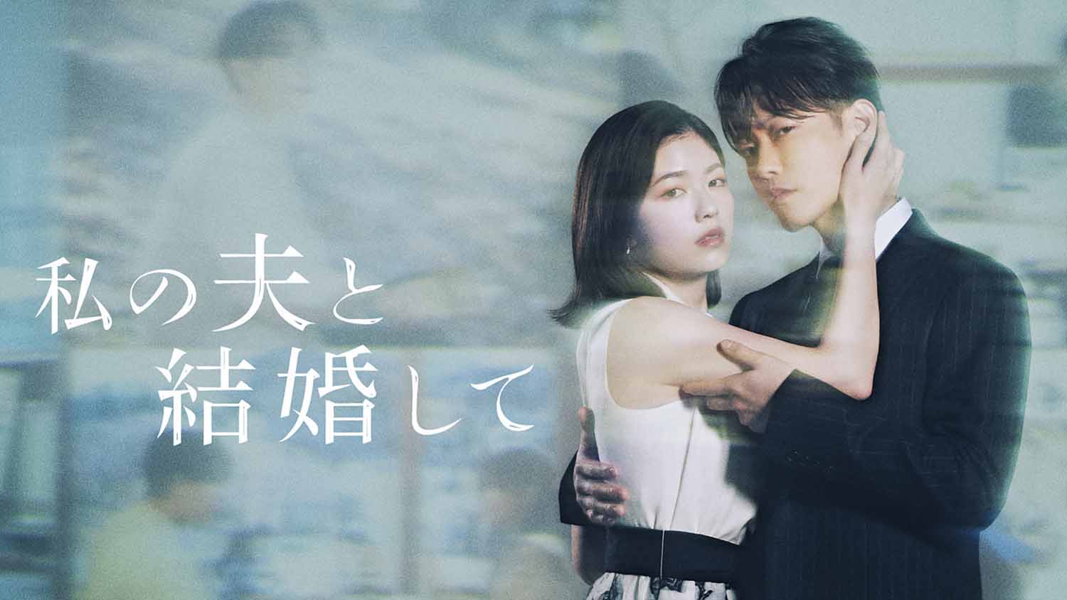 co di ma lay chong toi poster