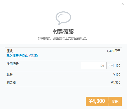intl shipping