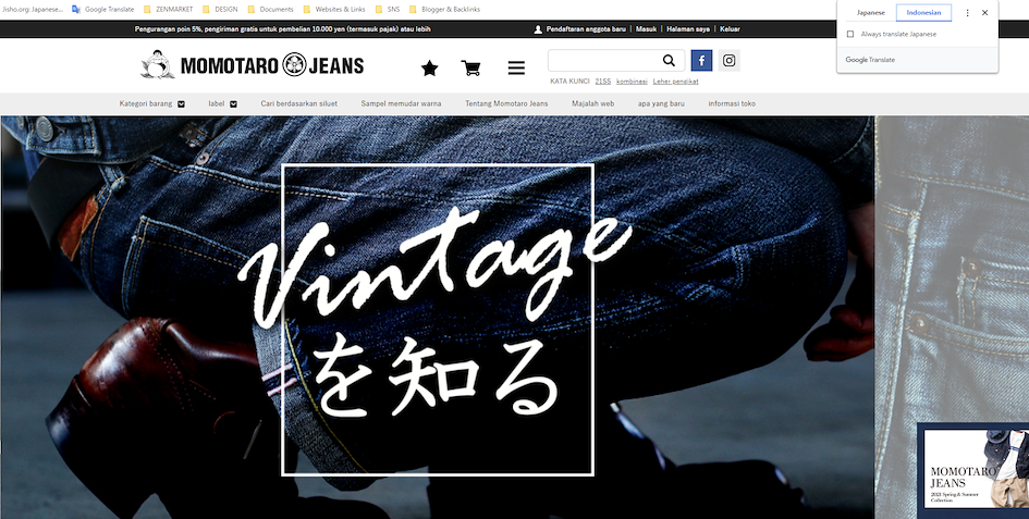 buy momotaro jeans from ZenMarket