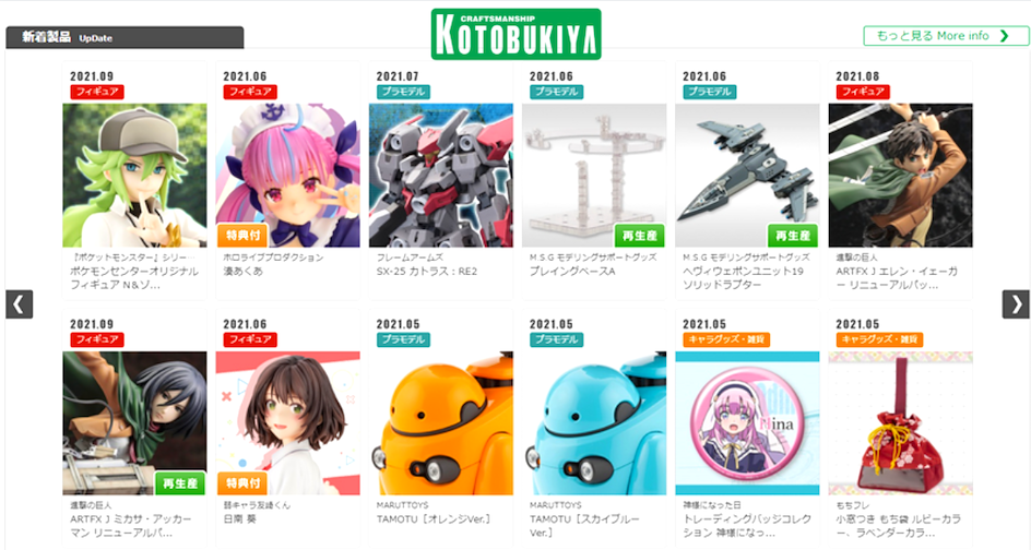 Acheter des figurines sur Kotobukiya avec ZenMarket