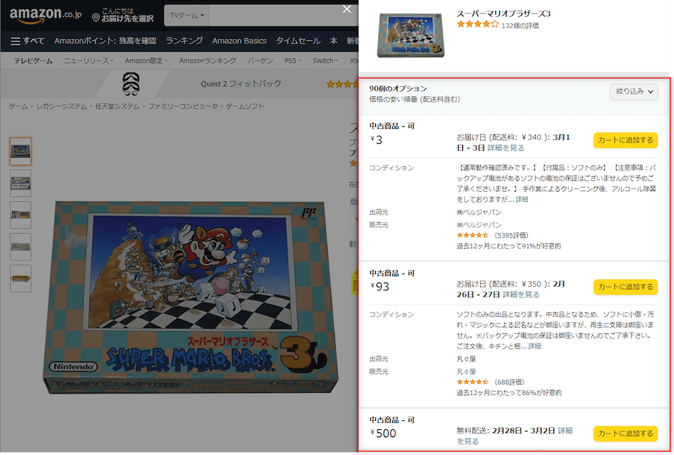 ZenMarket ile Amazon Japonya Ürün Detayı Görüntüleme