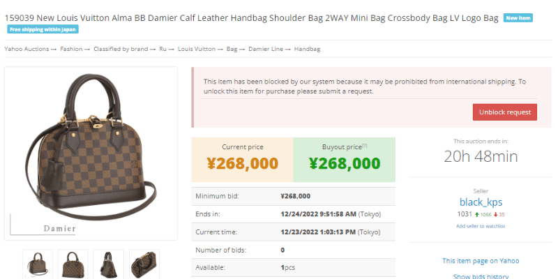 yahoo auctions japan louis vuitton bag on zenmarket