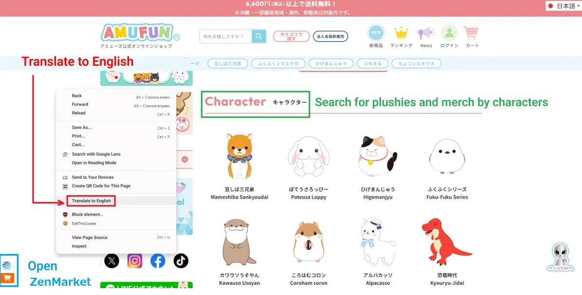 AMUFUN store page