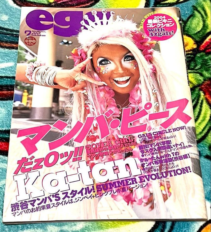 Обкладинка журналу egg, культового для стилю гангуро, що демонструє дуже контрастний білий макіяж на засмаглій шкірі та літню естетику, натхненну Гаваями.