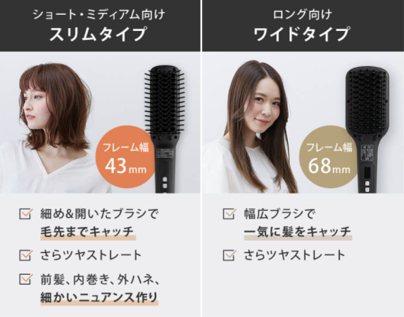 ▼ Slim Type(寛度43mm)適合短髮的女生使用，而Ｗide Type(寛度68mm)則適合長髮使用