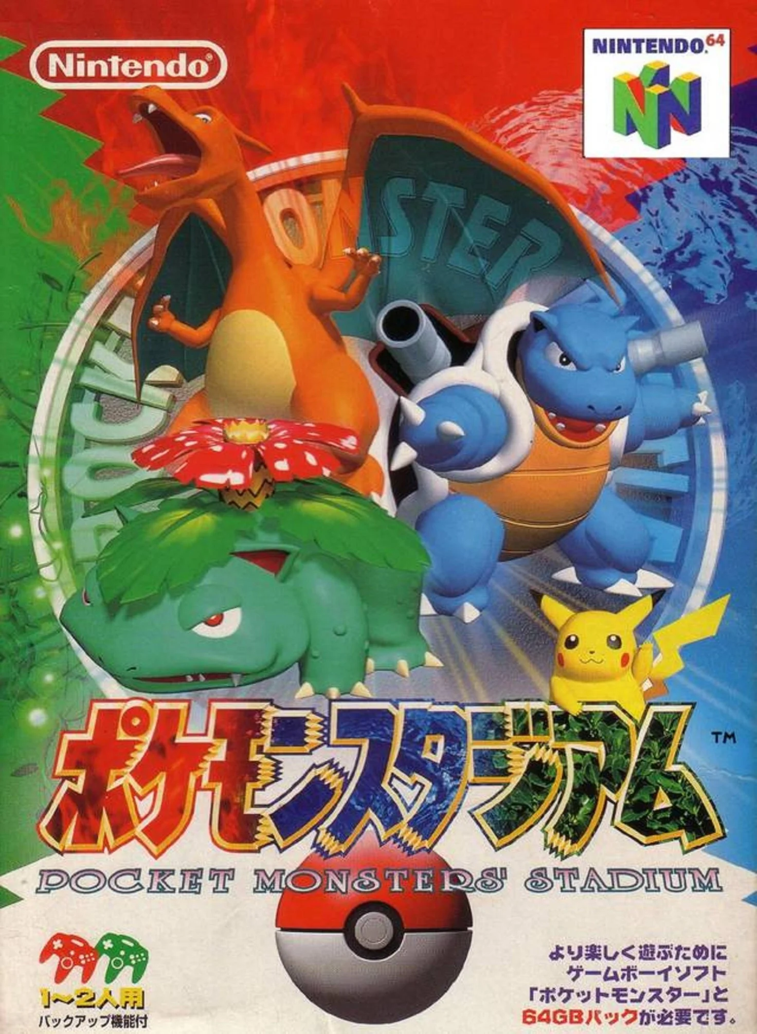 Pocket Monster Stadium