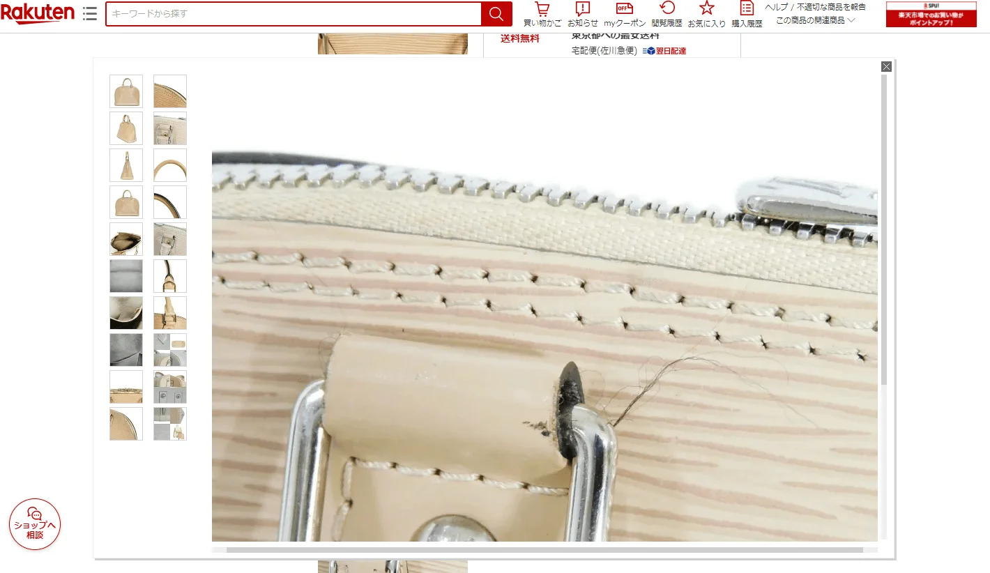 Foto prodotto da pagina di Rakuten