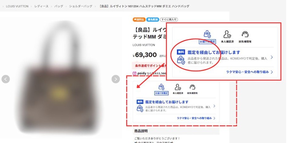 rakuma