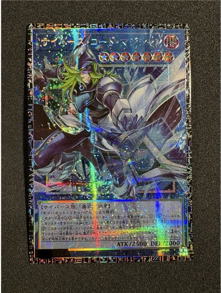 Carte Yu-Gi-Oh! Grand Master Rare OCG japonaise avec finition holographique premium et encadrement overframe exclusif Konami