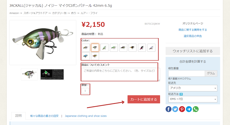 Shopping on Amazon Japan is easy with ZenMarket!