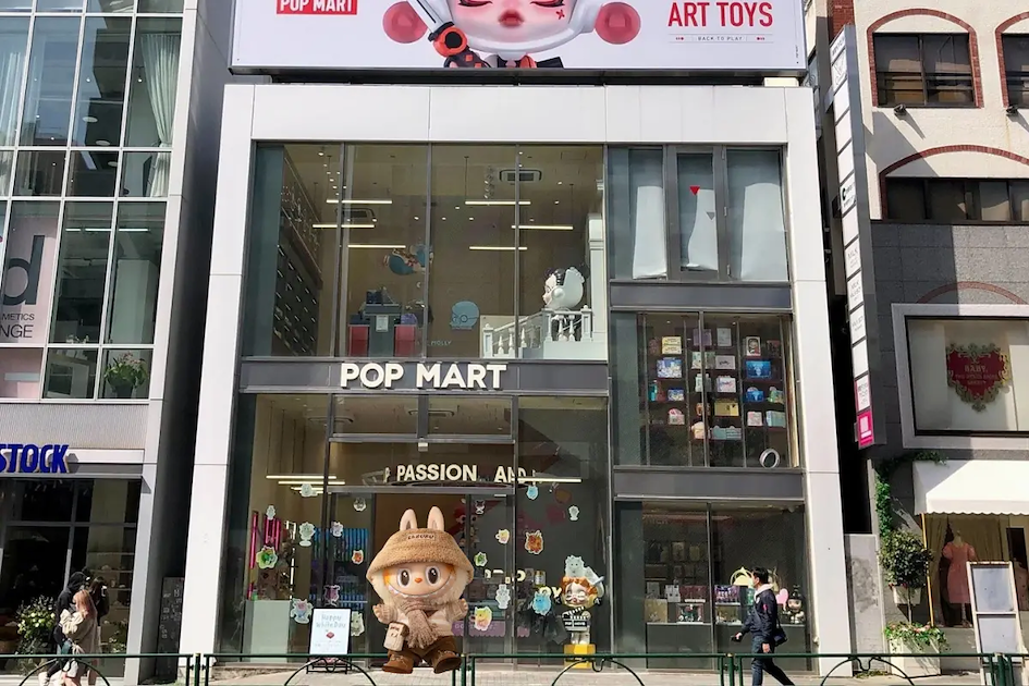 Boutique pop mart