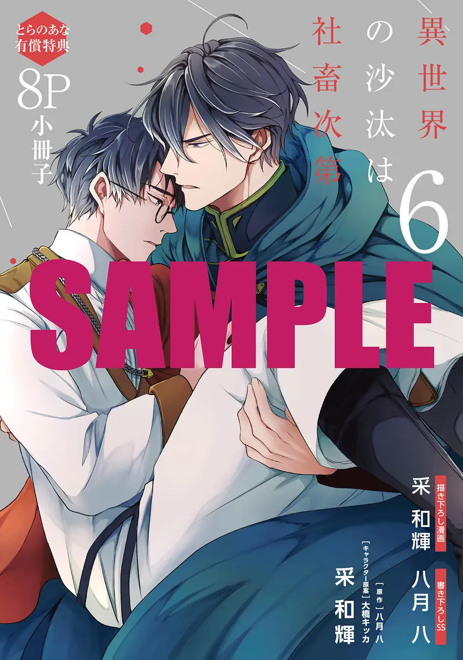 Imagem ilustrativa do anime OS LIVROS DO OUTRO MUNDO DEPENDEM DO CONTADOR DE GRÃOS