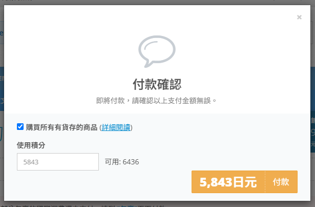 purchase