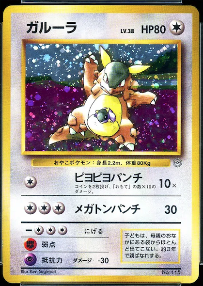 Tournament Parent/Child Kangaskhan Promotion