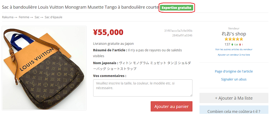 Rakuma Product Page with Free Appraisal Badge