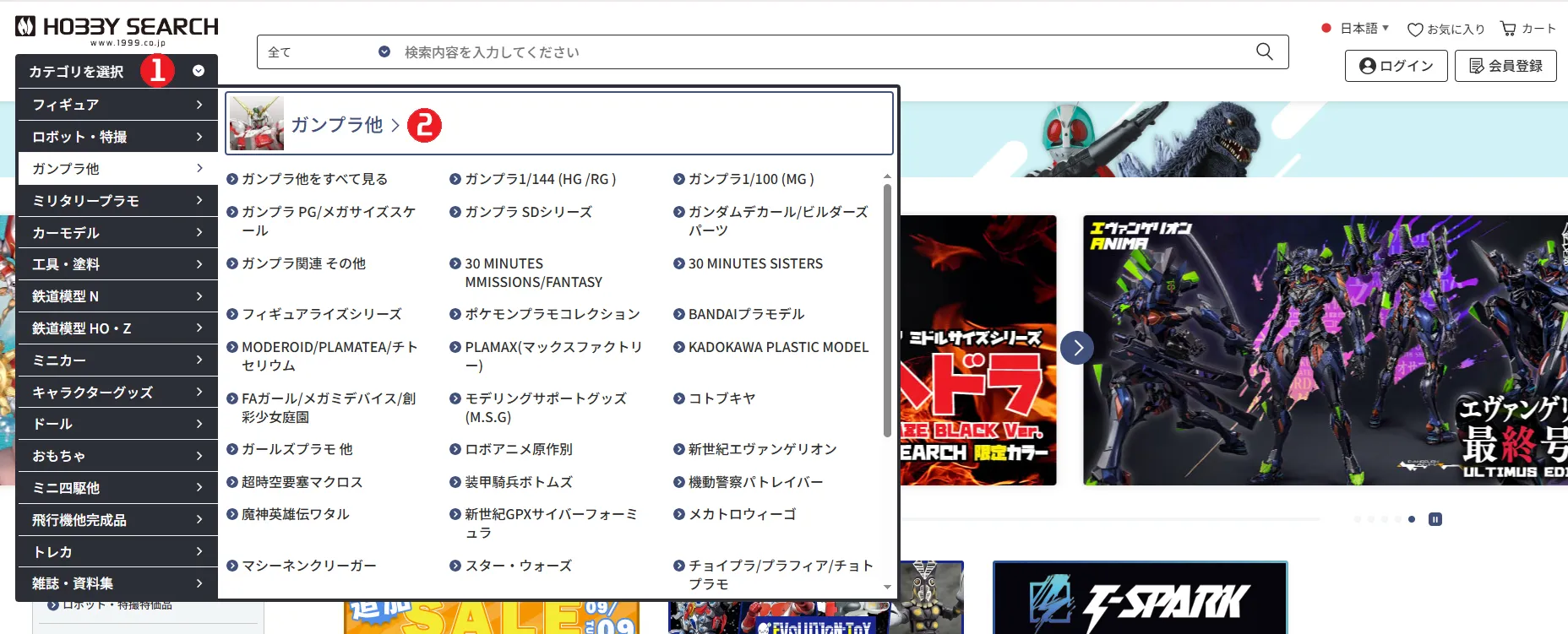 HobbySearch website