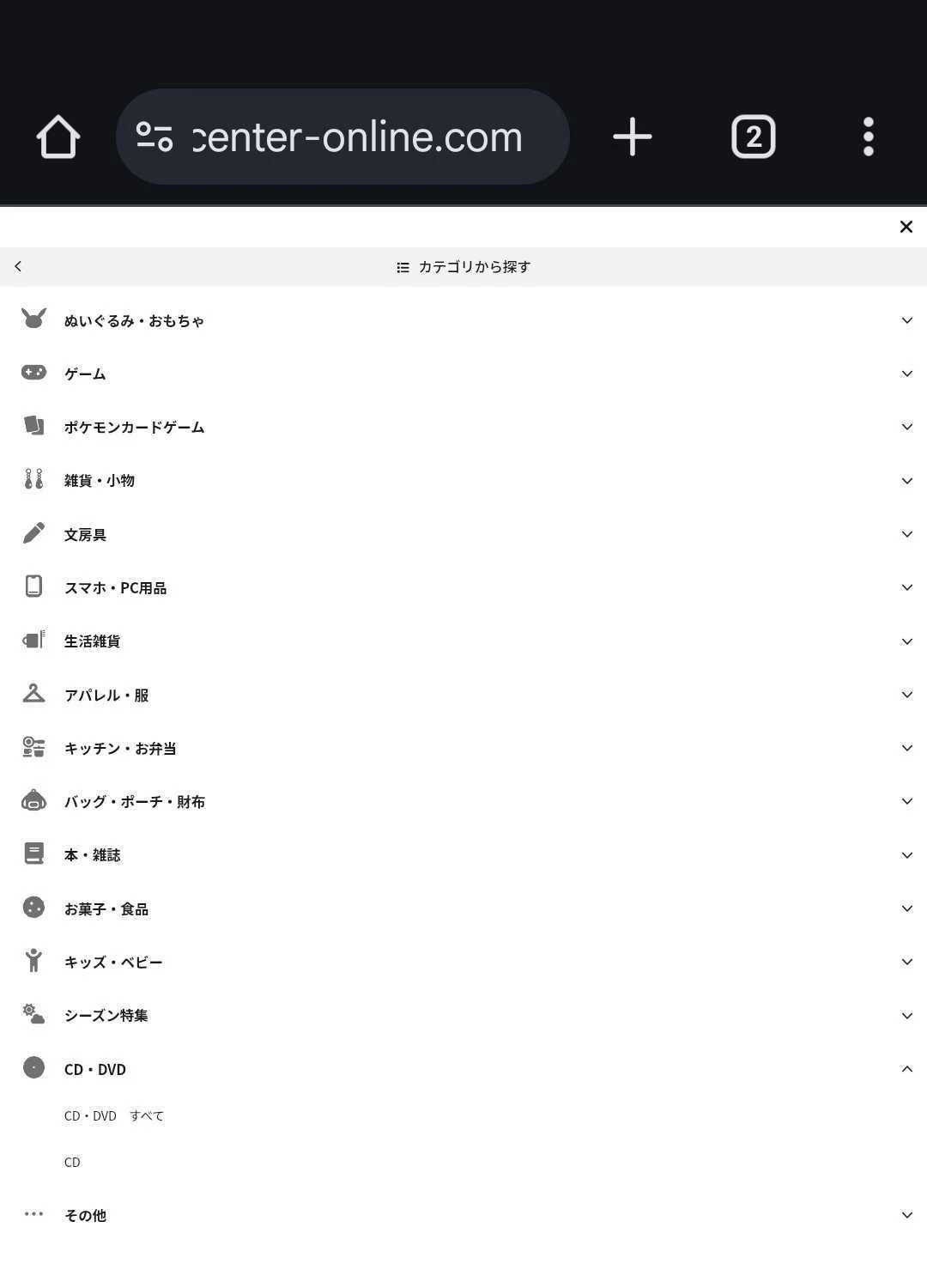 Screenshot categorie Pokemon Center